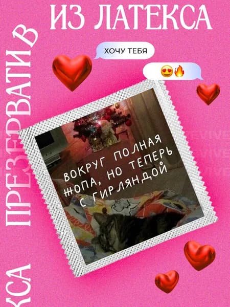 Презерватив прикольный подарок на новый год 2025