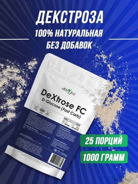 Декстроза, быстрые углеводы Atletic Food DeXtrose FC (Fast Carb) - 1000 г, натуральная, без добавок