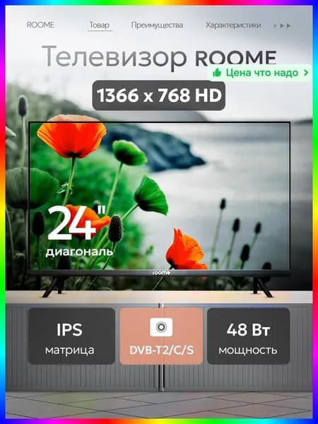 Телевизор 24H423N, 1366x768 (HD), 60 Гц, 24″ HD, черный матовый