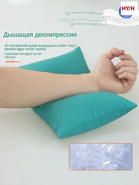 Медицинская Подушка для инфузий и забора крови, дышащая, для пожилых и взрослых, 1шт