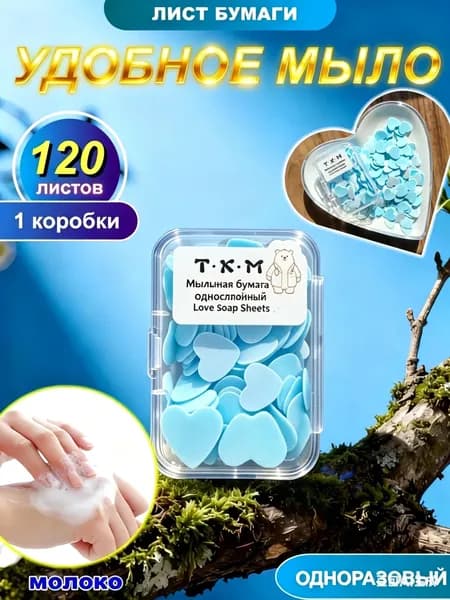Твердое мыло