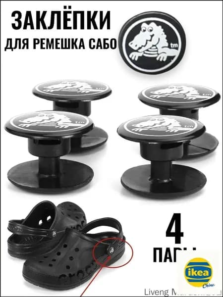 Джиббитсы
