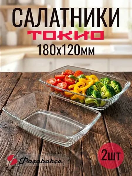 Салатник 2шт блюдо