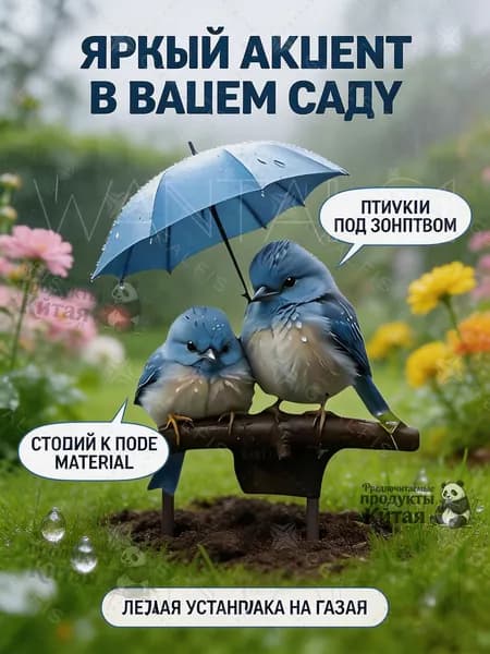 Фигурка садовая