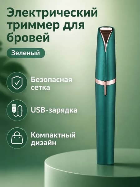 Триммер для волос FUGETSU-EBT02, кол-во насадок 1