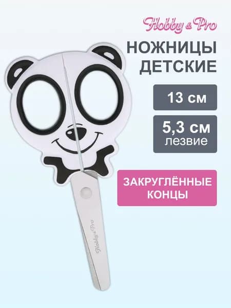 Ножницы детские Панда, 13 см/5', Hobby&Pro, 590130
