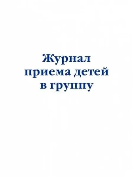 Эксмо Книга учета A4, 1 шт., листов: 28