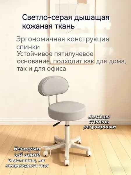 Стул мастера, Светло-серый