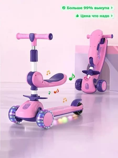 Самокат PP-TY01239-250521M-25, розовый