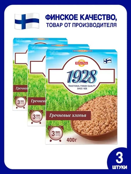 Хлопья гречневые быстрого приготовления Myllyn Paras (Мюллюн Парас) 1200 г (3 шт)