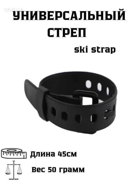 Связка для лыж YAGUA