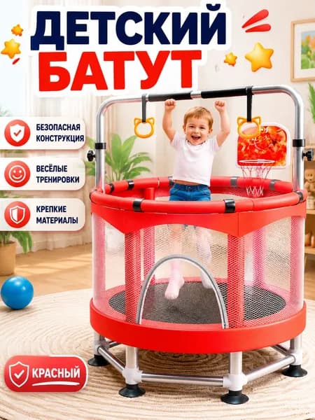Батут каркасный100 см