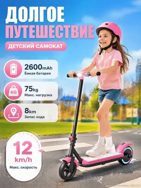 Электросамокат 0334C, желтый