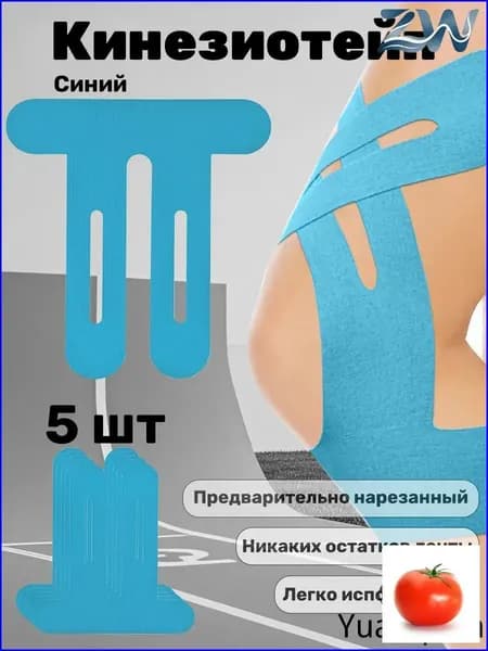 Атлетическая лента 20см Х 27 см