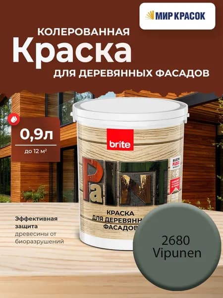BRITE FLEXX краска колерованная премиальная для деревянных фасадов, цвет Випунен 2680 (0.9 л)