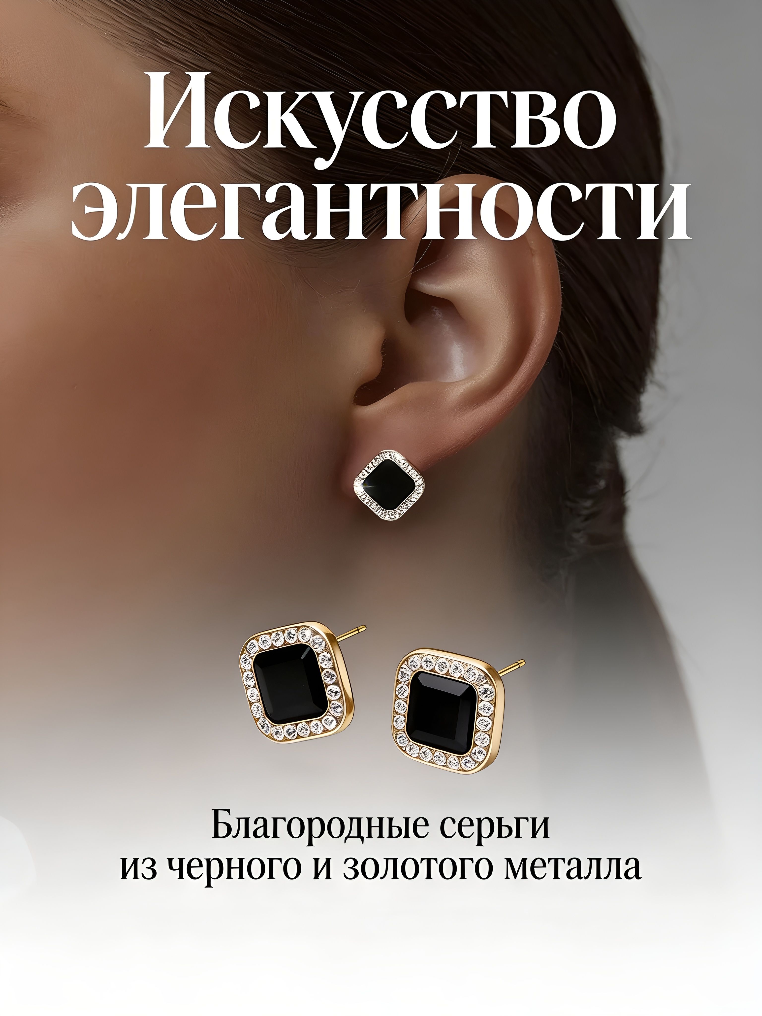 Серьги пусеты