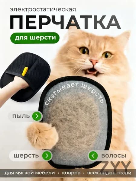 Расческа для животных