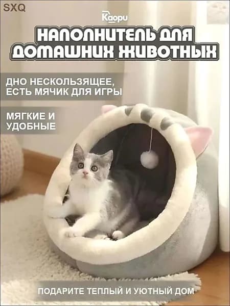 Эксклюзивный домик питомца