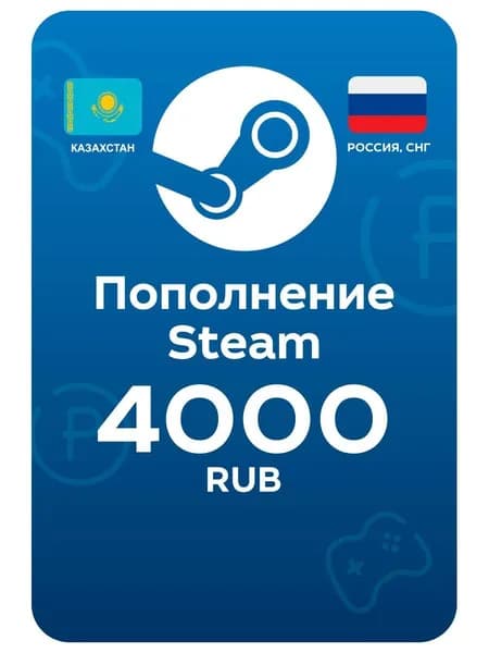 Пополнение кошелька Steam, 4000 RUB