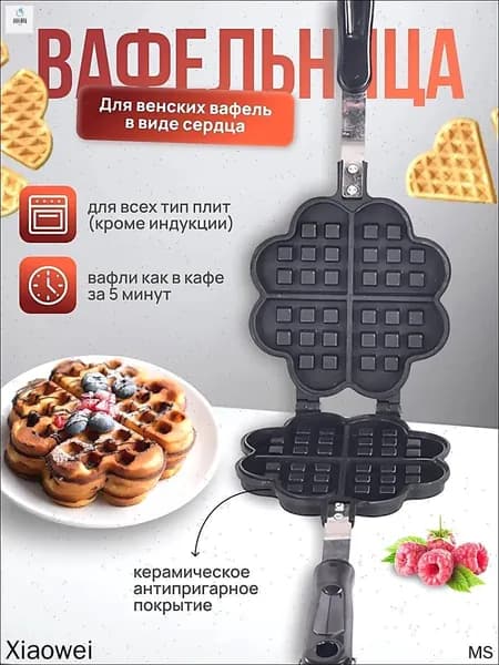 Вафельница mzm-20260714143342962, черный