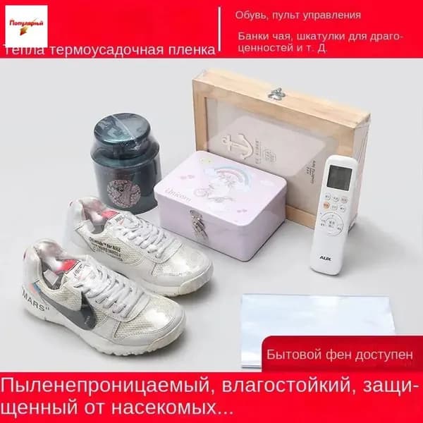 Чехол для обуви - Термопакет комплект 20 шт , вакуумный пакет для хранения вещей , хозяйственный пакет для хранения одежды , упаковки книг