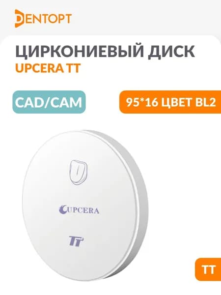 Циркониевый диск стоматологический CAD/CAM Upcera 95*16 TT BL2