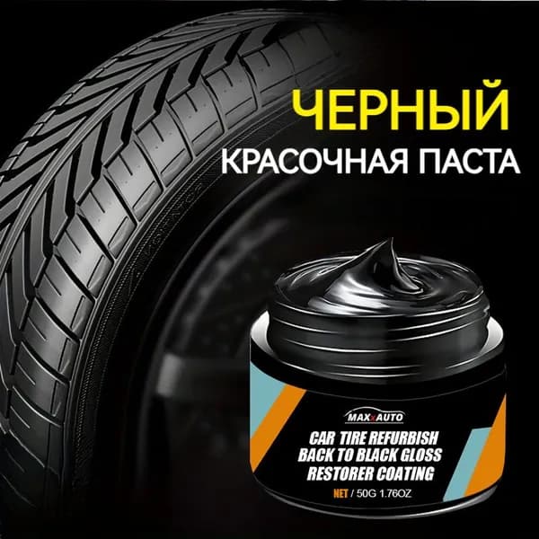 MAXxAUTO Полироль автомобильный, 50 мл