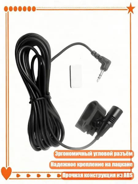 Аксессуар для микрофона, разноцветный