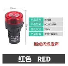 Индикатор светозвуковой AD16 22SM 12V красный