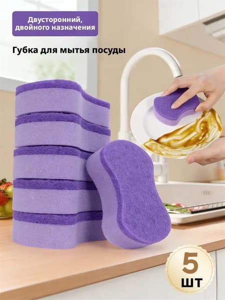 Губка, 5 шт.