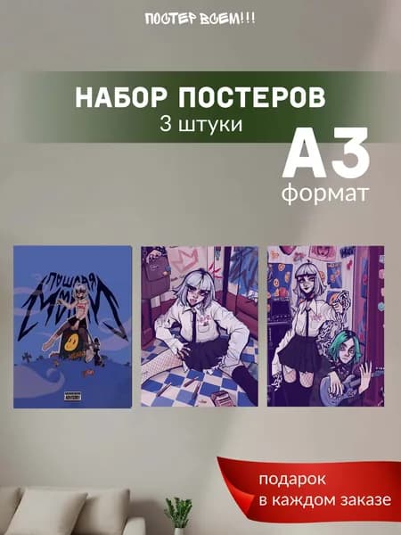 Постер всем Постер "С новым годом!", 42 см х 30 см
