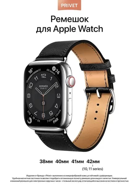Кожаный ремешок для Apple Watch 38 40 41 42 мм