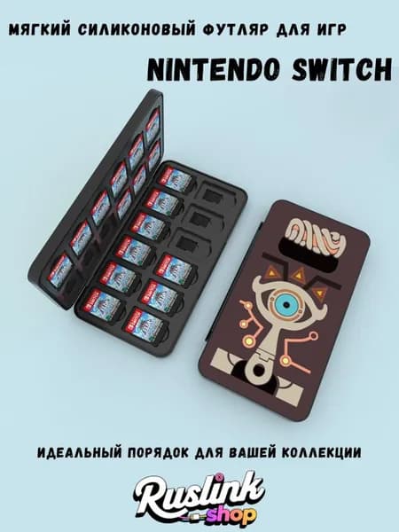 Мягкий силиконовый кейс-органайзер для Nintendo Switch OLED: ударопрочный, компактный, на 24 картриджей-26