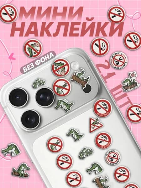 Фандом Парадайс Наклейки