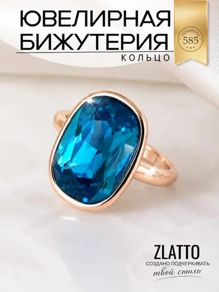 Позолоченное кольцо с круглым камнем