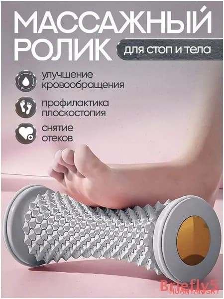 Массажер спортивный