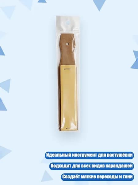 Набор для рисования художественными блендерами, нарисуйте карандашом песочницу
