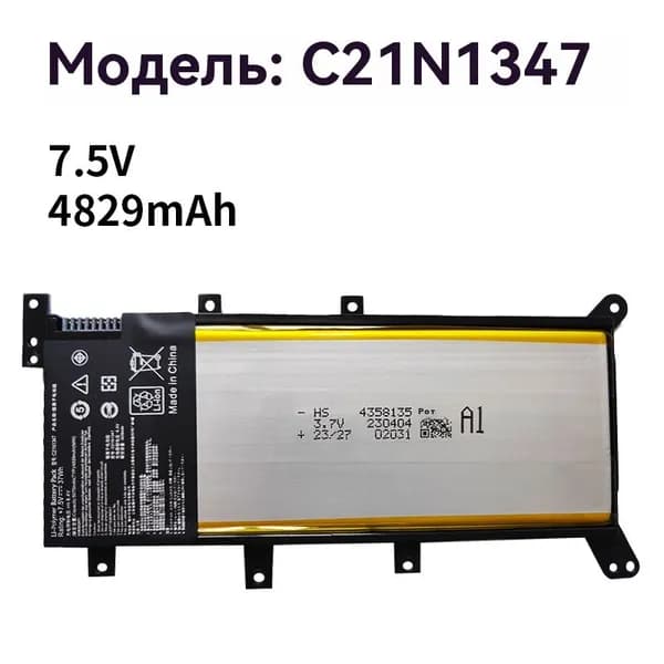 Аккумулятор для ноутбука ASUS 4829.37 мАч, (C21N1347)