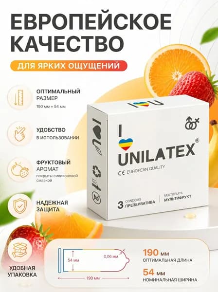Презервативы Unilatex (Юнилатекс) гладкие ароматизированные цветные