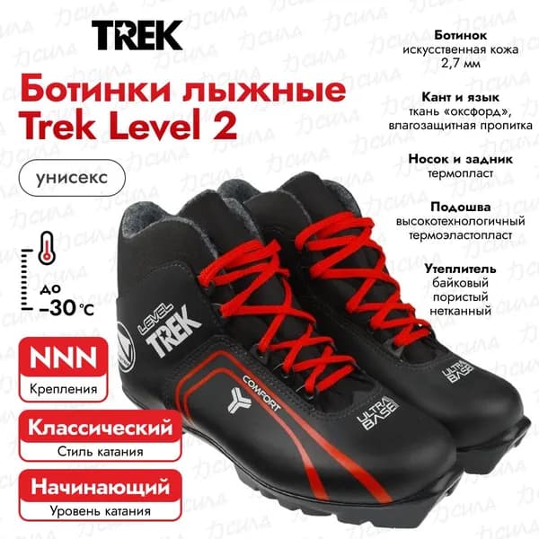 Ботинки лыжные Trek Level