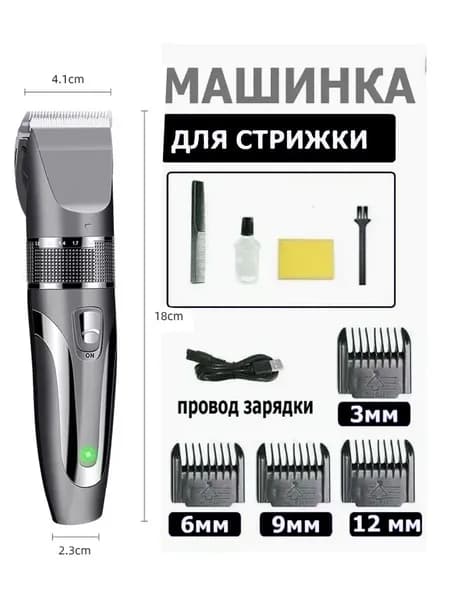 Машинка для стрижки JC0334, серый