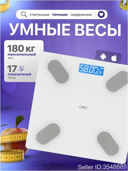 Напольные весы весы напольные, нагрузка 180 кг, точность 99 г