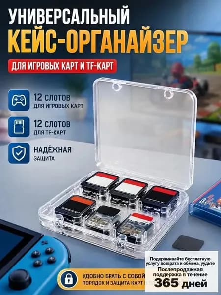Коробка для хранения игровых карт