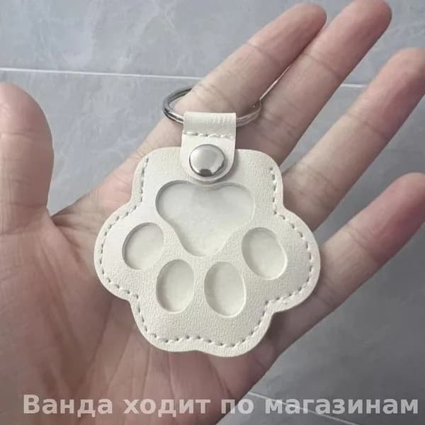 Брелок для коллекции шерсти домашних животных, сувенир