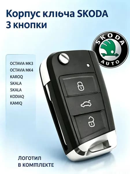 Ключ зажигания, арт. S001, 1 шт.