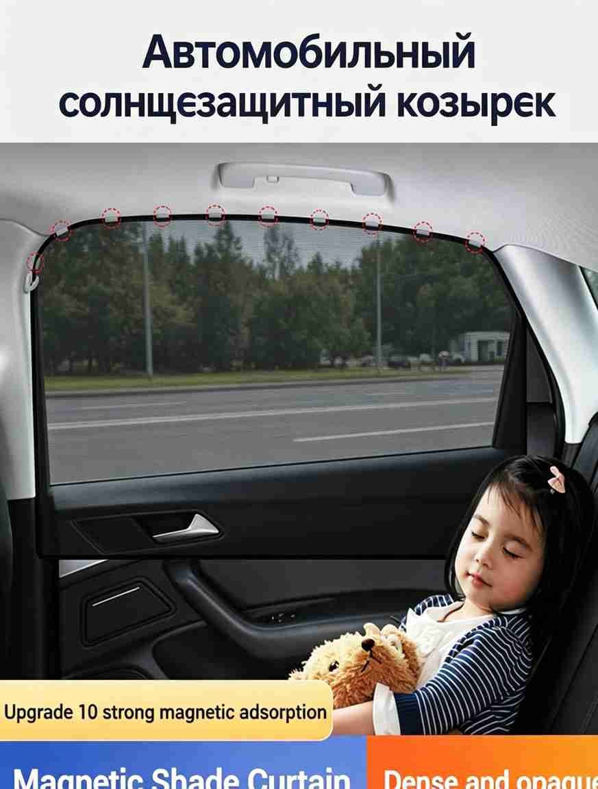 Шторка солнцезащитная, затемнение: 94%