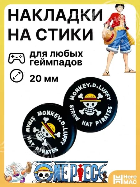 Накладка на контроллер MEST