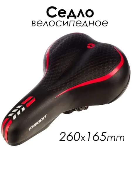 Седло для велосипеда полуспортивное AZ-5570-03