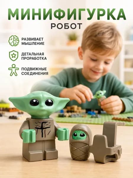 Конструктор фигурки роботов и человечков, игровой набор минифигурок для детей, 1 шт