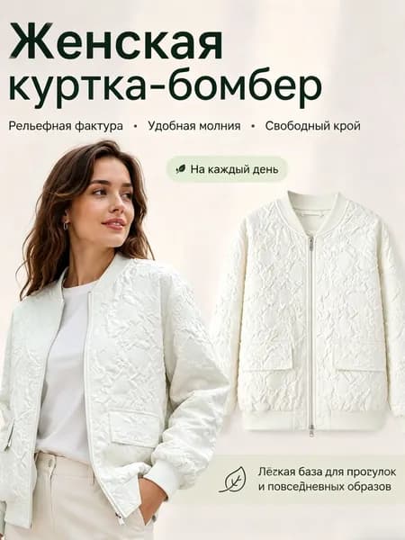 Куртка